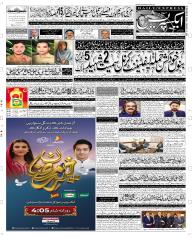 Express Epaper Quetta edition