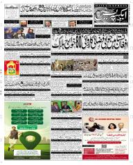 Express Epaper Quetta edition