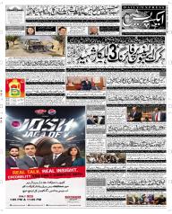 Express Epaper Quetta edition