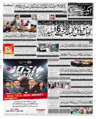 Express Epaper Quetta edition