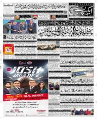 Express Epaper Quetta edition