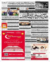 Express Epaper Quetta edition