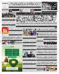 Express Epaper Quetta edition