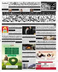 Express Epaper Quetta edition