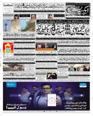 Express Epaper Quetta edition