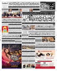 Express Epaper Quetta edition