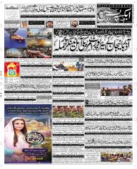 Express Epaper Quetta edition