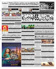 Express Epaper Quetta edition