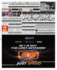 Express Epaper Quetta edition