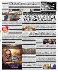Express Epaper Quetta edition