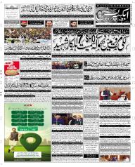 Express Epaper Quetta edition