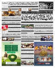Express Epaper Quetta edition