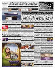 Express Epaper Quetta edition