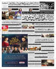 Express Epaper Quetta edition