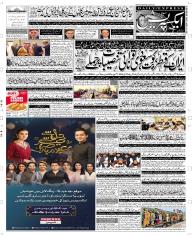 Express Epaper Quetta edition