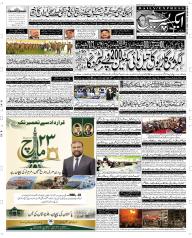Express Epaper Quetta edition