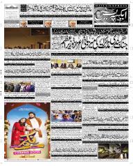 Express Epaper Quetta edition