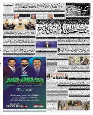 Express Epaper Quetta edition
