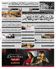 Express Epaper Quetta edition