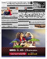 Express Epaper Quetta edition