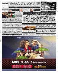Express Epaper Quetta edition