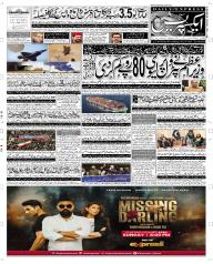 Express Epaper Quetta edition
