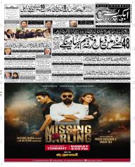 Express Epaper Quetta edition