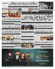 Express Epaper Quetta edition