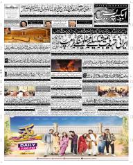 Express Epaper Quetta edition