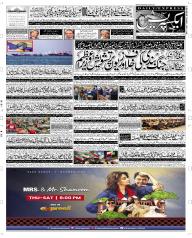 Express Epaper Quetta edition
