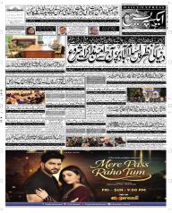 Express Epaper Quetta edition