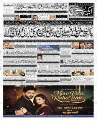 Express Epaper Quetta edition