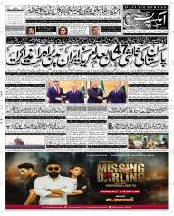 Express Epaper Quetta edition