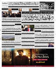 Express Epaper Quetta edition