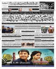 Express Epaper Quetta edition