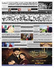 Express Epaper Quetta edition