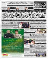 Express Epaper Quetta edition