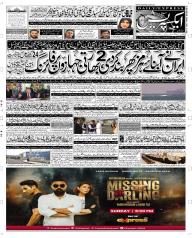 Express Epaper Quetta edition