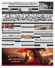 Express Epaper Quetta edition