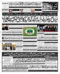Express Epaper Quetta edition