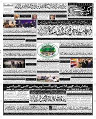 Express Epaper Quetta edition