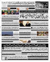 Express Epaper Quetta edition