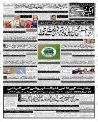 Express Epaper Quetta edition