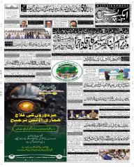 Express Epaper Quetta edition