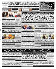 Express Epaper Quetta edition