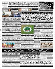 Express Epaper Quetta edition