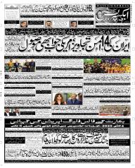Express Epaper Quetta edition