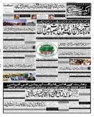 Express Epaper Quetta edition