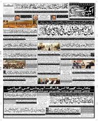Express Epaper Quetta edition