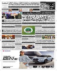 Express Epaper Quetta edition